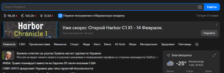 Opera Снимок_2025-01-23_204755_mail.ru.png
