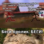 беги кролик.jpg