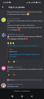 Screenshot_2024-07-10-15-03-23-872_com.discord.jpg