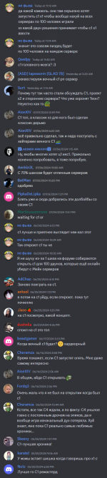 C1 discord.png
