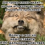 Дестроер и волк.jpg